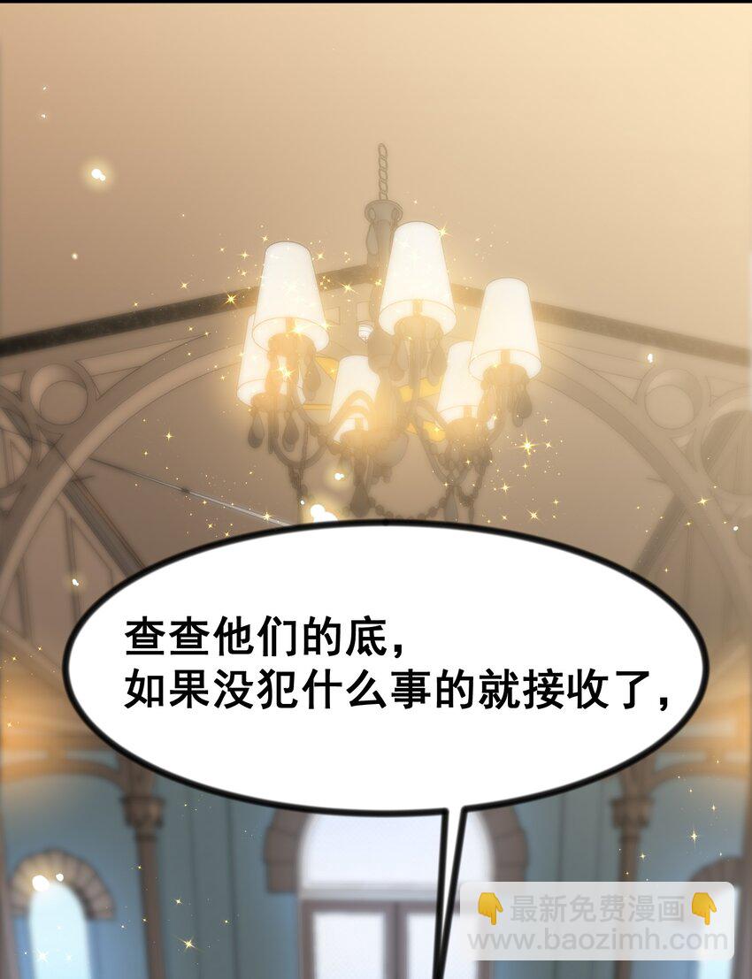 78 勾&hellip;&hellip;引(1/2)-第87话