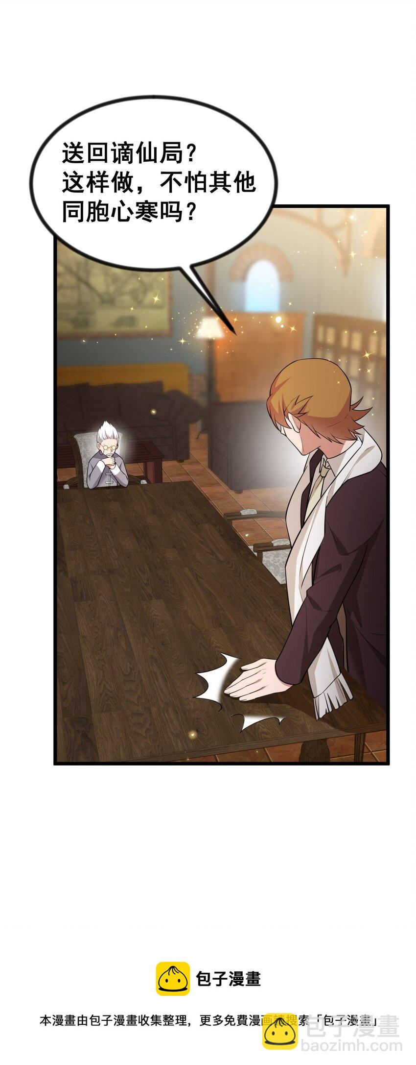 78 勾&hellip;&hellip;引(1/2)-第87话