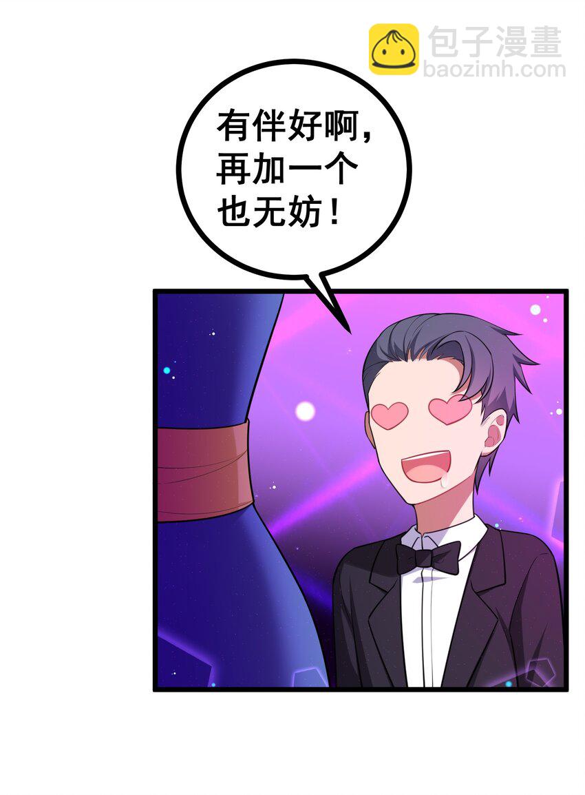 80 捉&hellip;&hellip;奸(1/2)-第89话