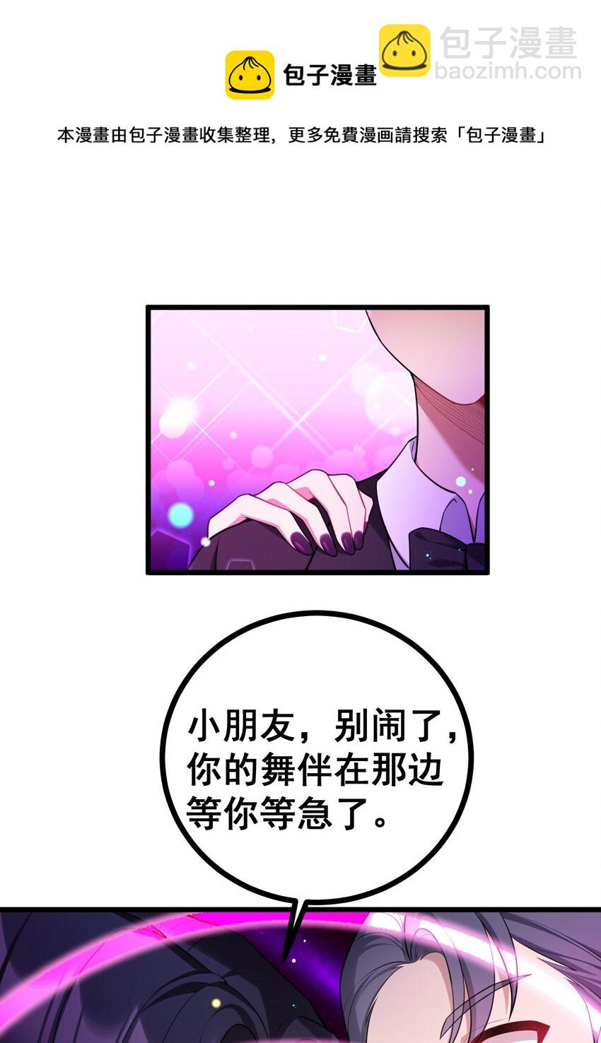 80 捉&hellip;&hellip;奸(1/2)-第89话