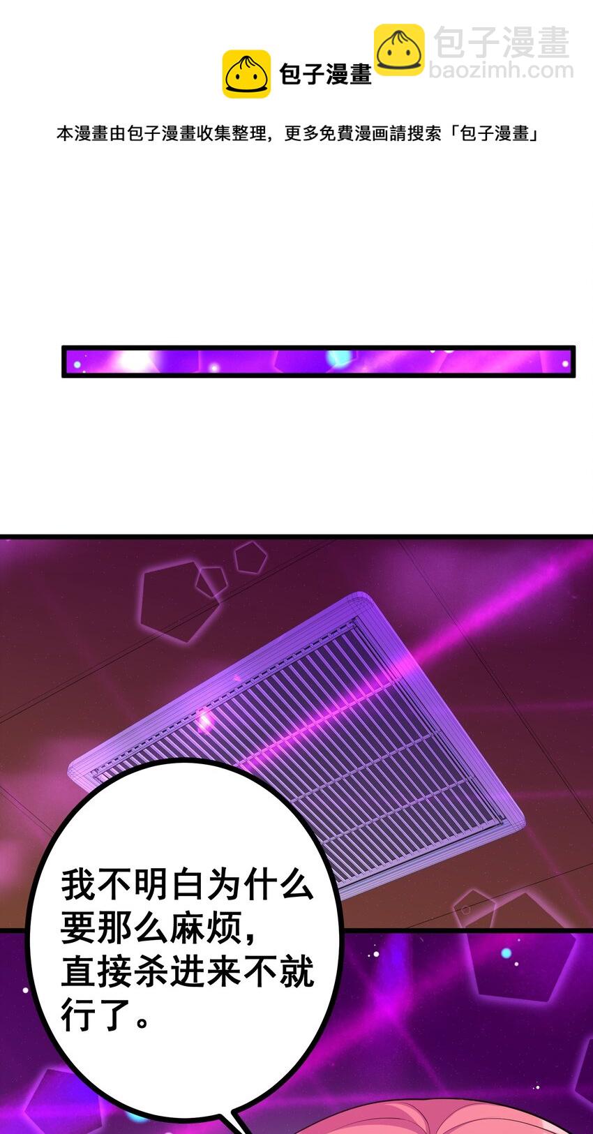 80 捉&hellip;&hellip;奸(1/2)-第89话