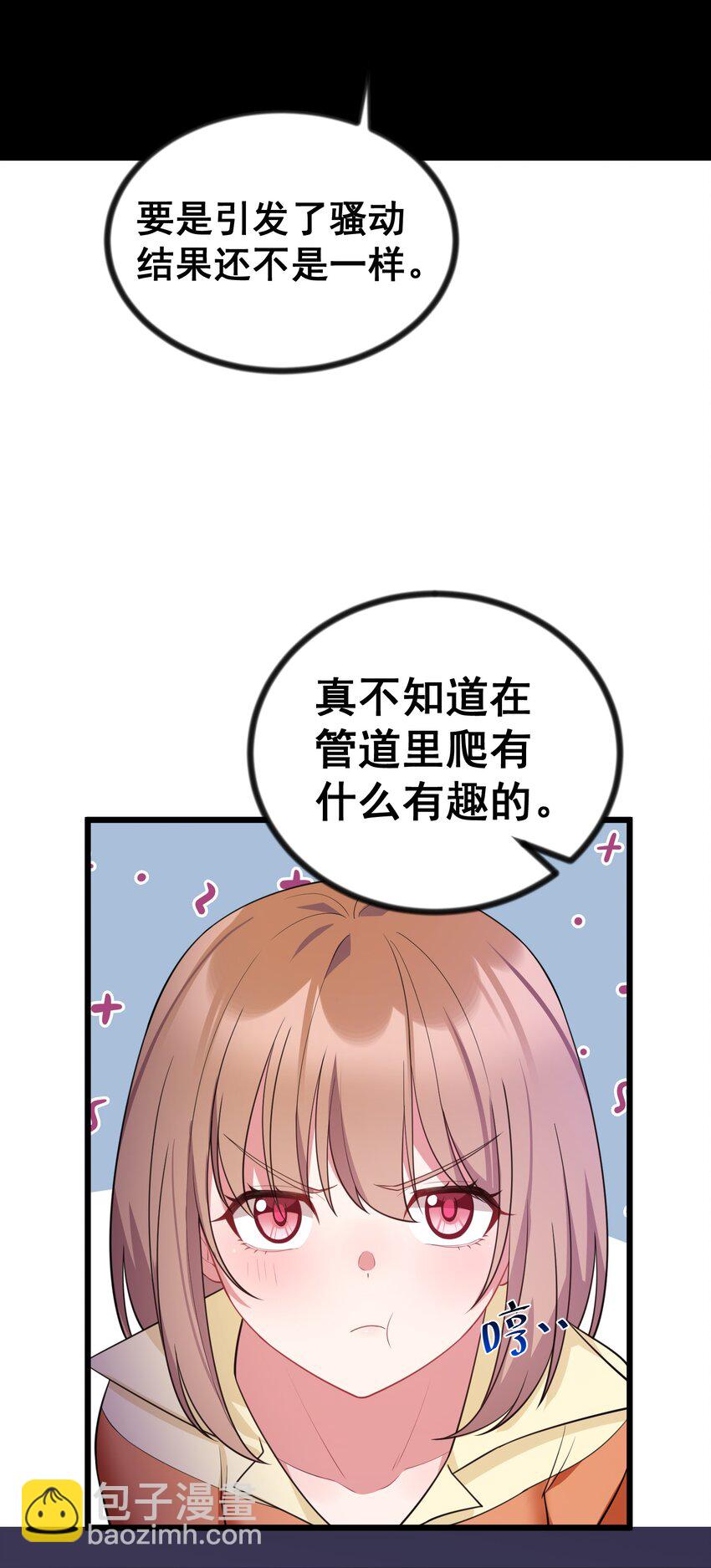 80 捉&hellip;&hellip;奸(1/2)-第89话