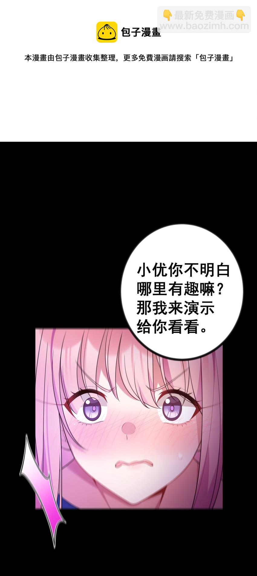 80 捉&hellip;&hellip;奸(1/2)-第89话