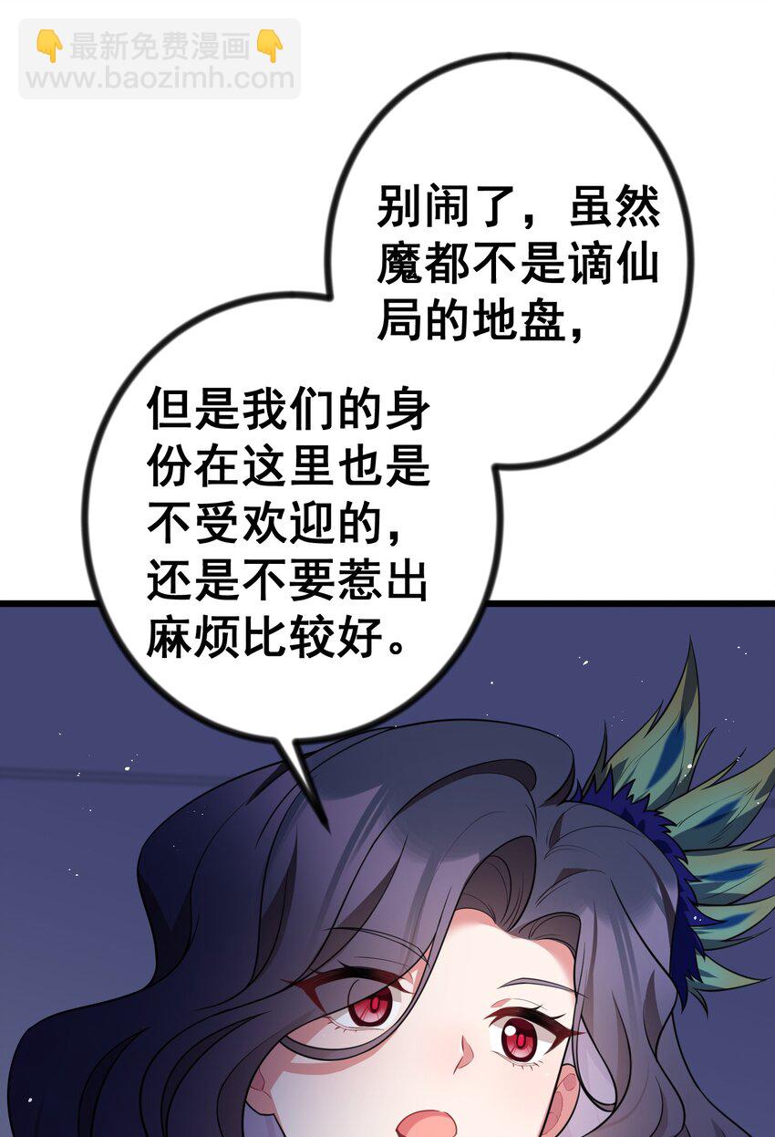 80 捉&hellip;&hellip;奸(1/2)-第89话