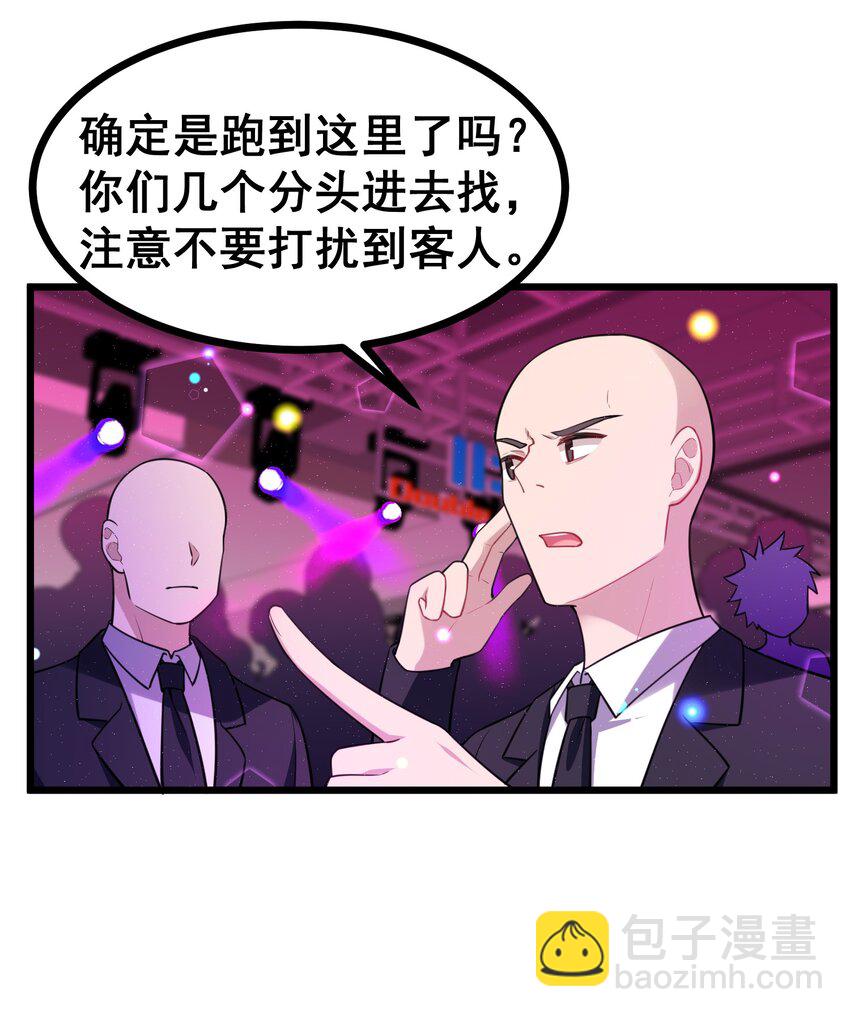 80 捉&hellip;&hellip;奸(1/2)-第89话