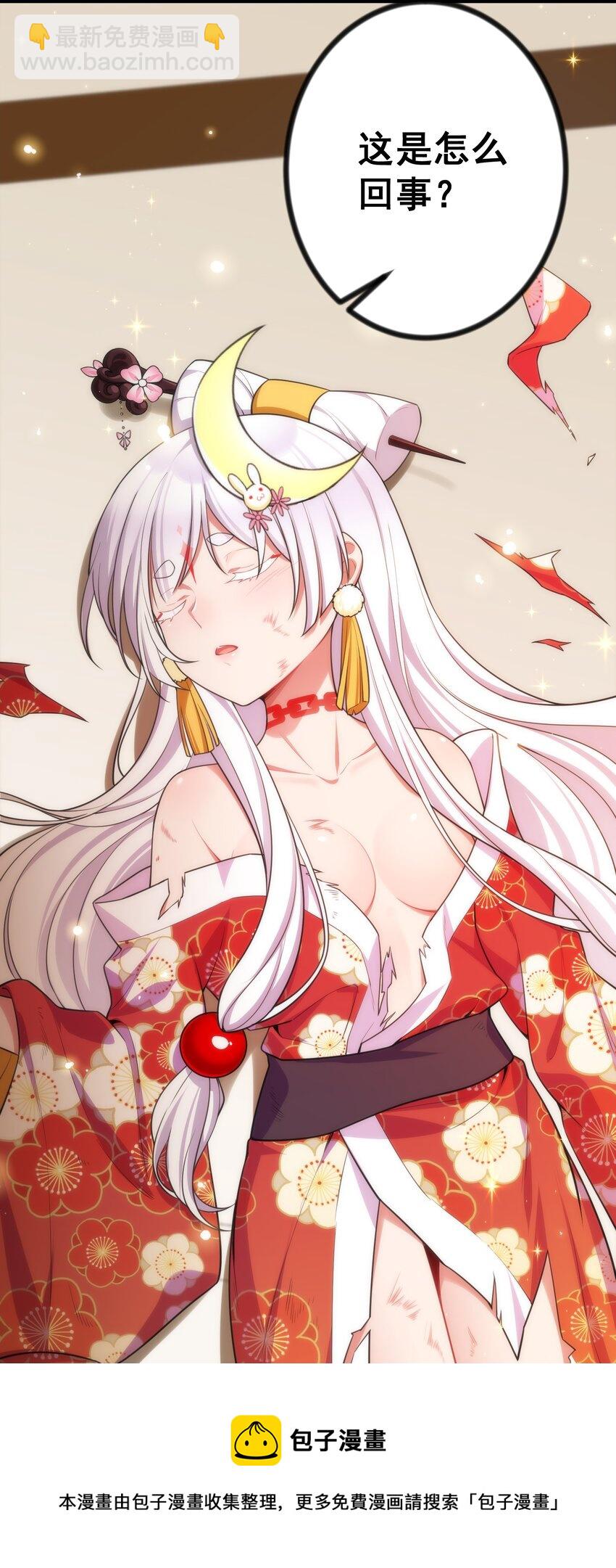 80 捉&hellip;&hellip;奸(1/2)-第89话