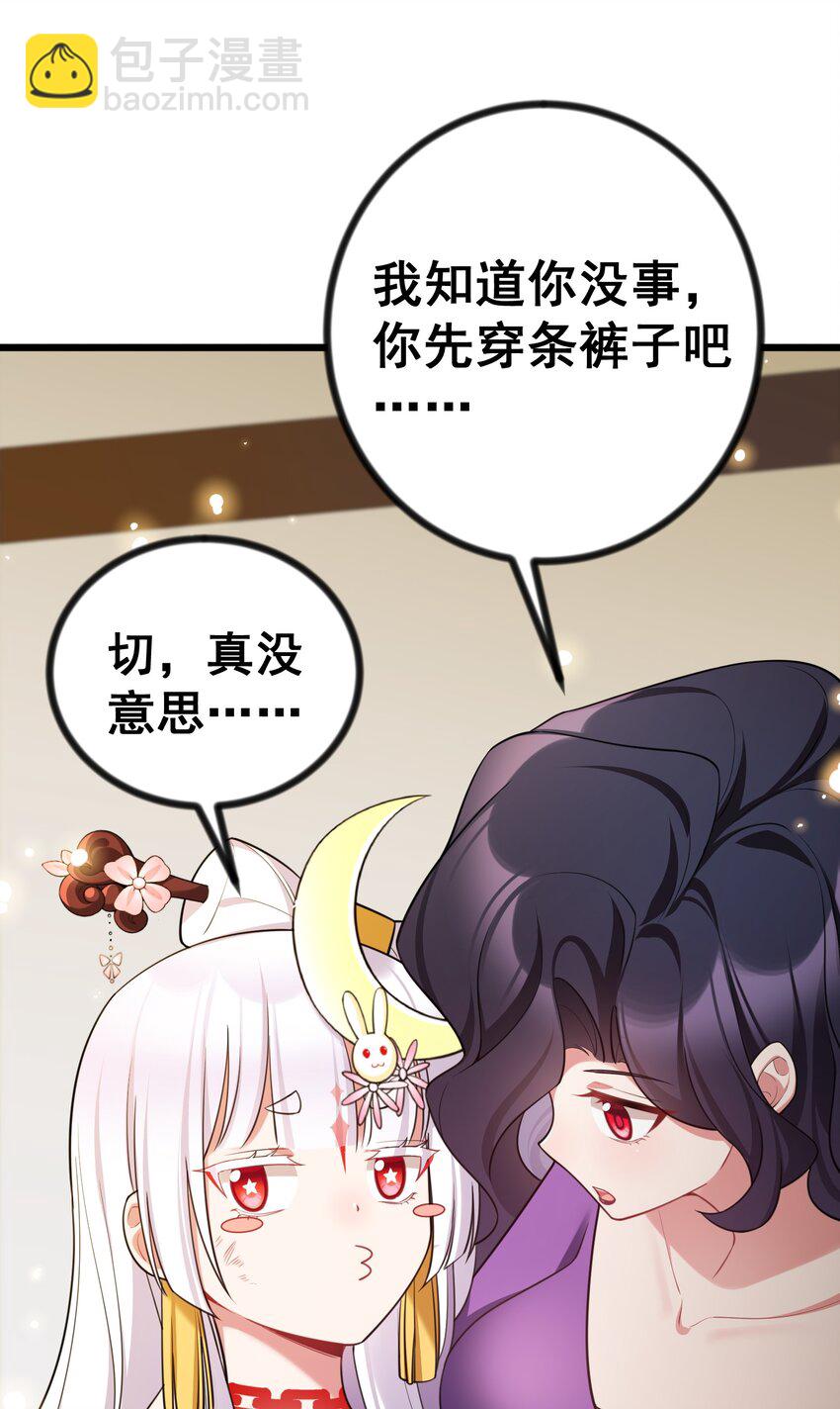 80 捉&hellip;&hellip;奸(1/2)-第89话