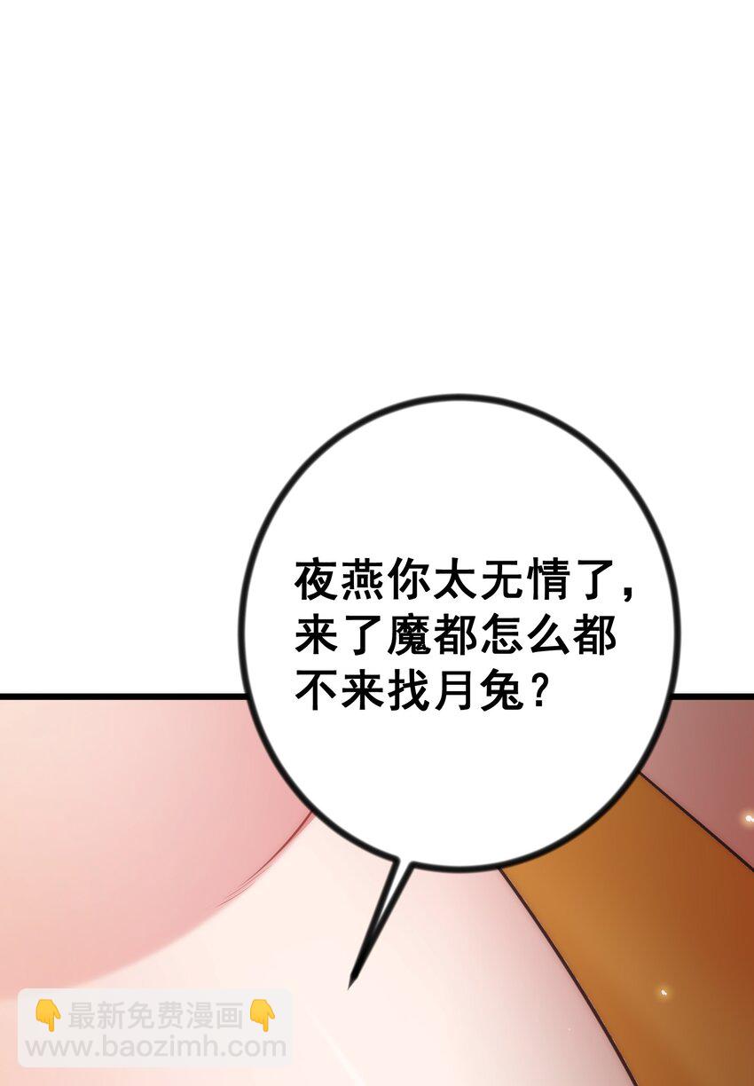 80 捉&hellip;&hellip;奸(1/2)-第89话