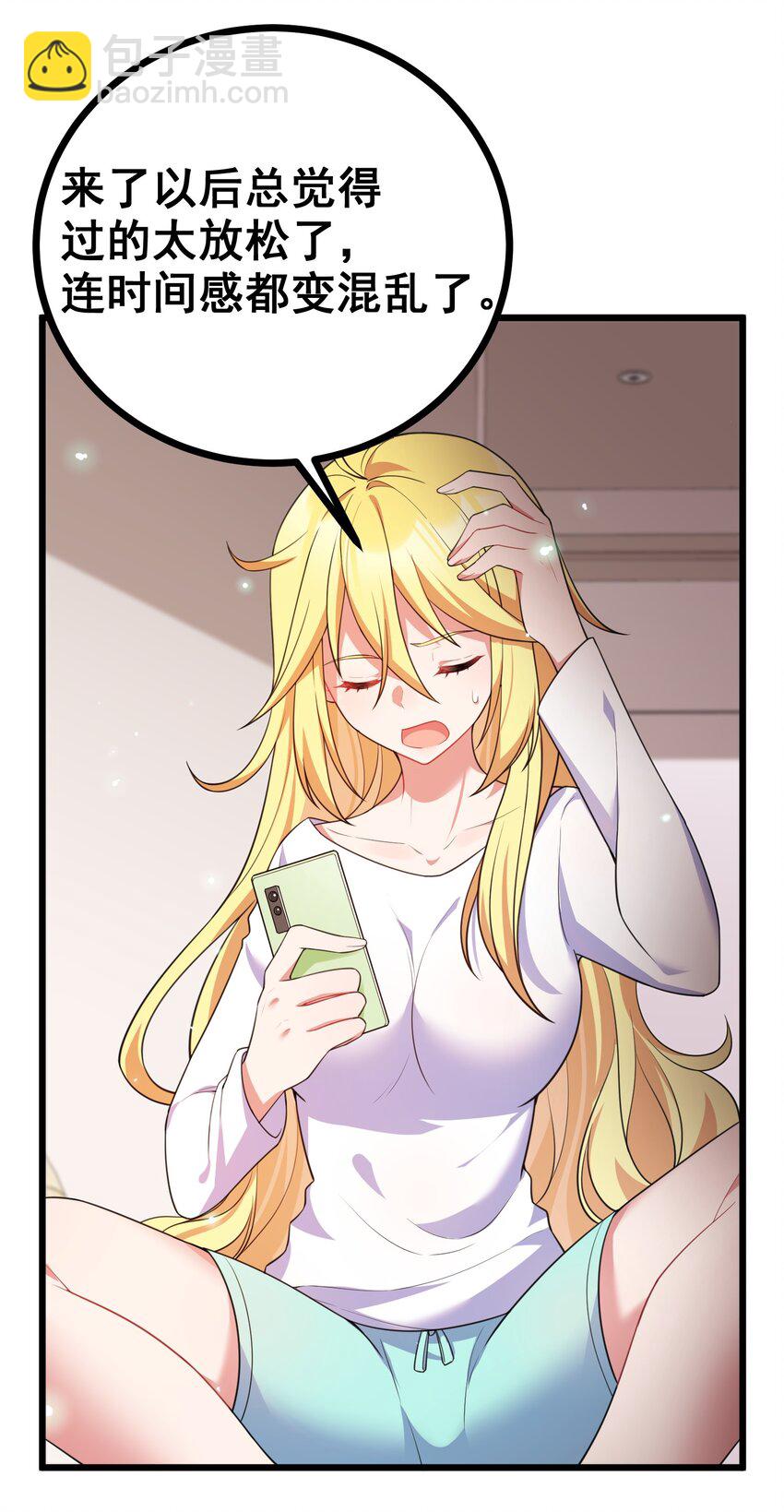 82 带薪&hellip;&hellip;休假(1/2)-第91话