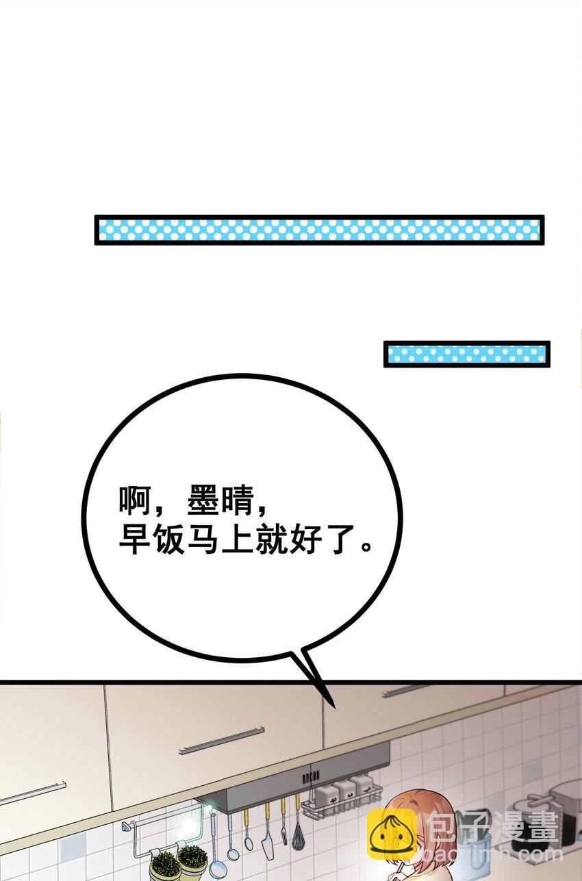 82 带薪&hellip;&hellip;休假(1/2)-第91话