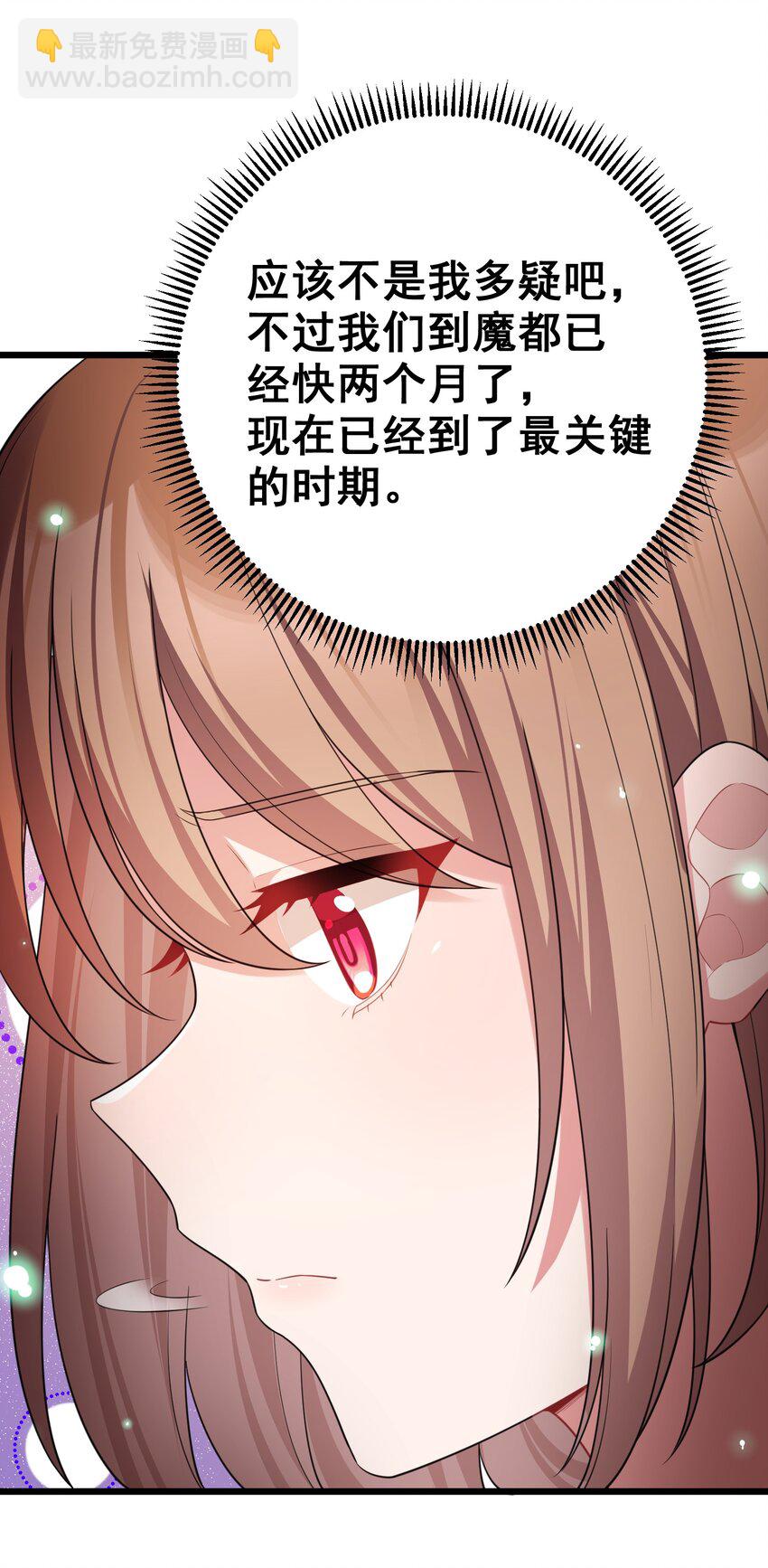 82 带薪&hellip;&hellip;休假(1/2)-第91话