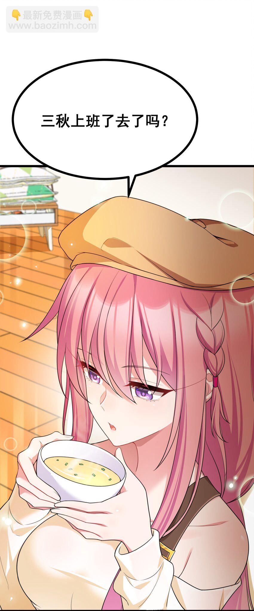 82 带薪&hellip;&hellip;休假(1/2)-第91话