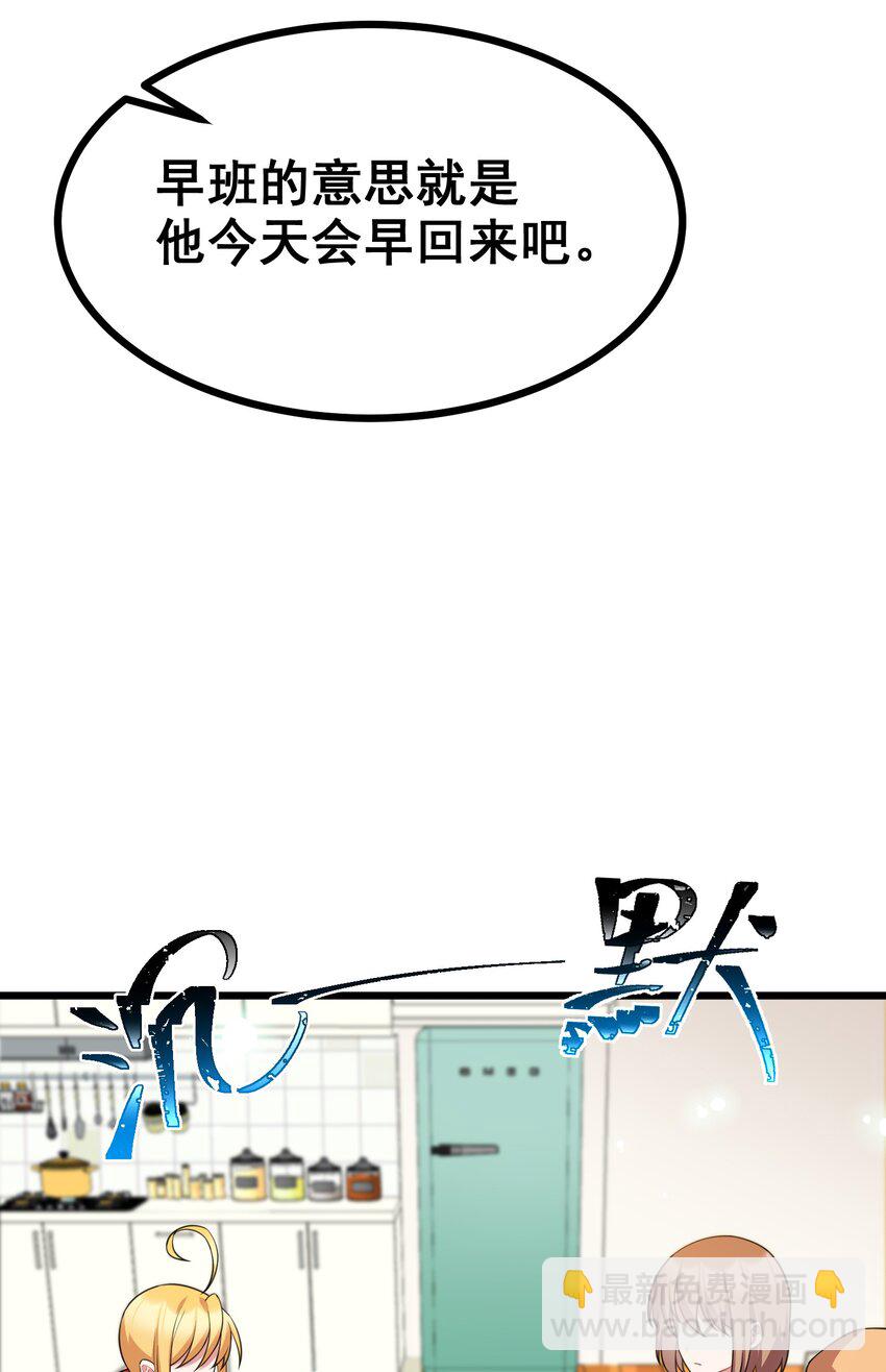 82 带薪&hellip;&hellip;休假(1/2)-第91话