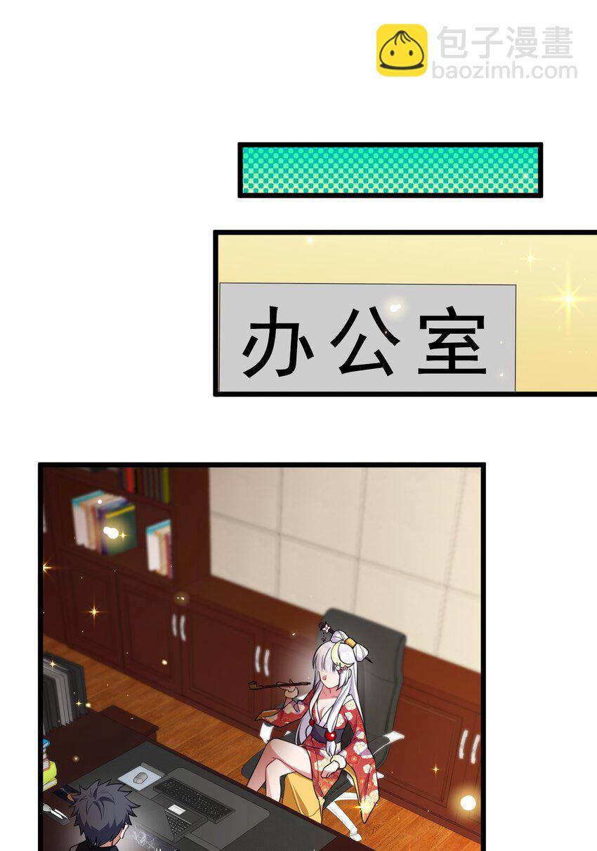 82 带薪&hellip;&hellip;休假(1/2)-第91话