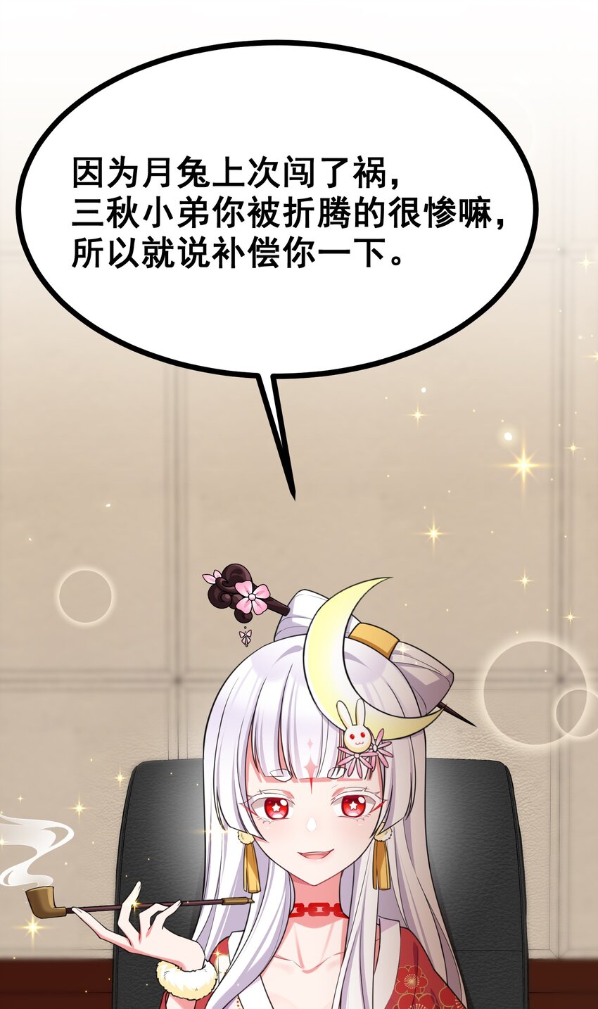 82 带薪&hellip;&hellip;休假(1/2)-第91话