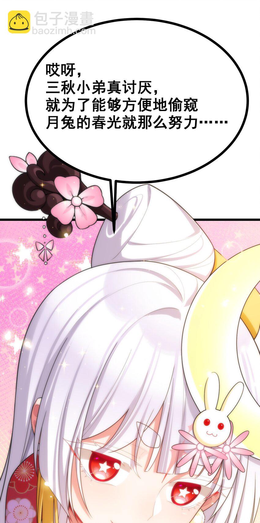 82 带薪&hellip;&hellip;休假(1/2)-第91话