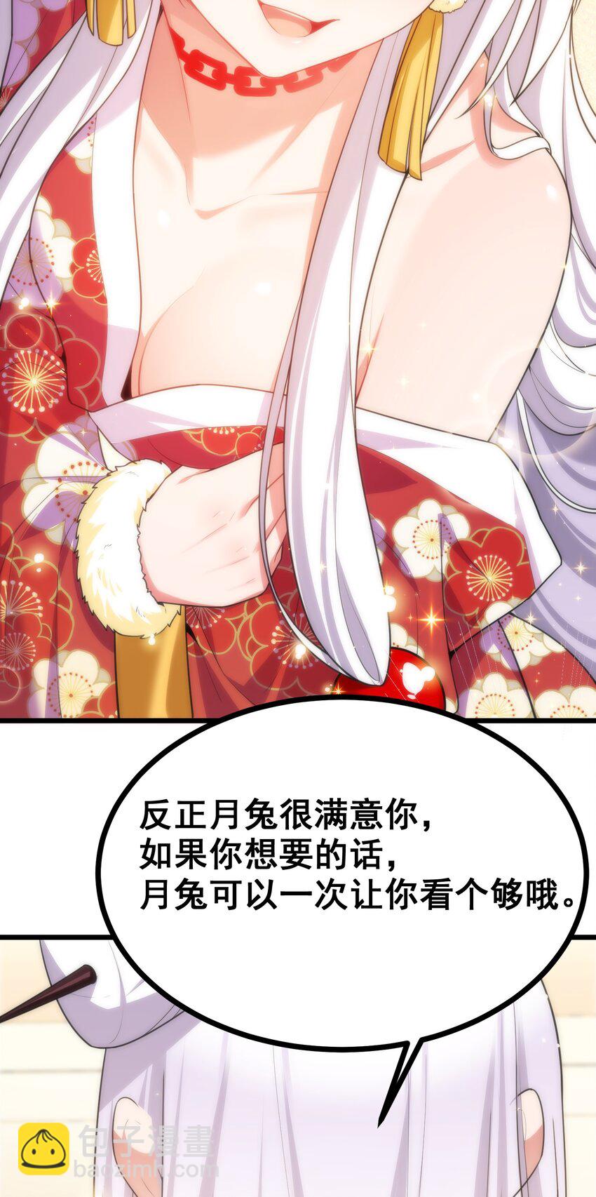 82 带薪&hellip;&hellip;休假(1/2)-第91话