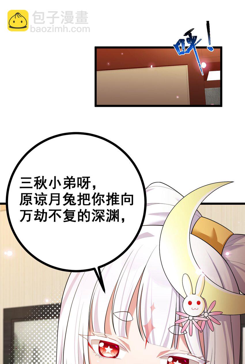 82 带薪&hellip;&hellip;休假(1/2)-第91话