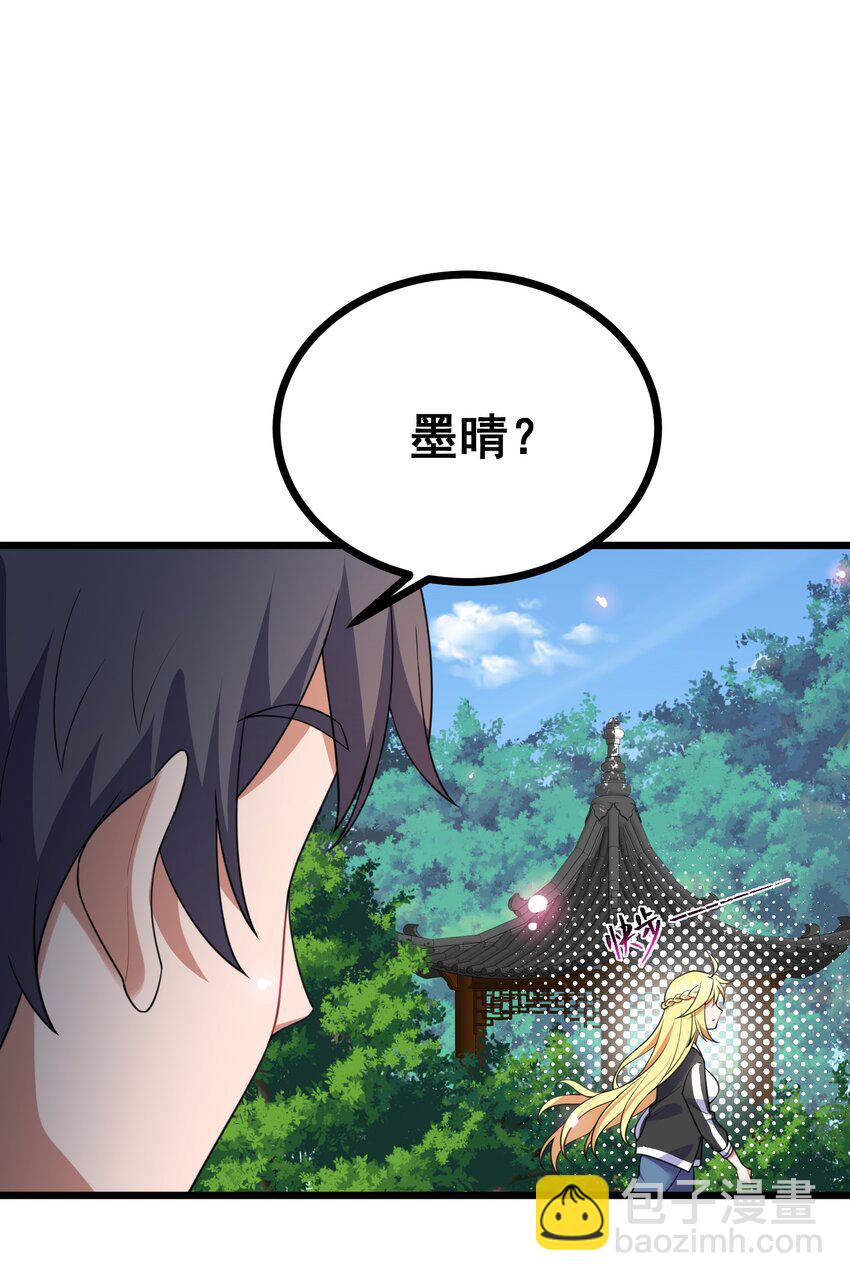 82 带薪&hellip;&hellip;休假(1/2)-第91话