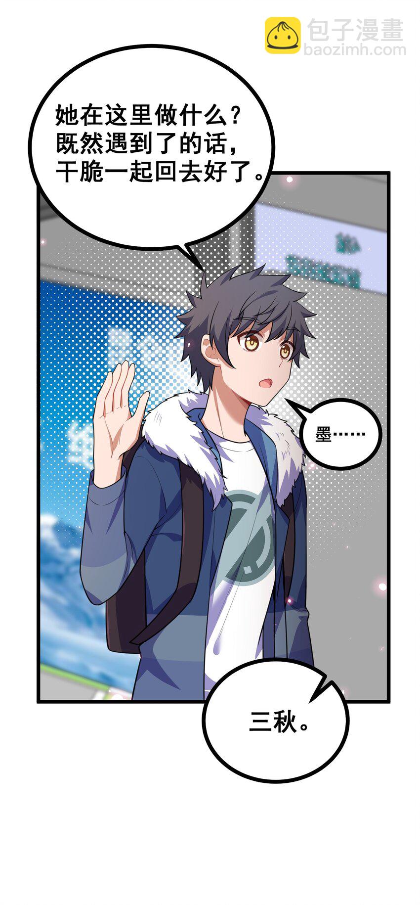 82 带薪&hellip;&hellip;休假(1/2)-第91话