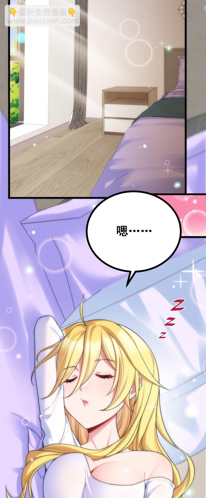 82 带薪&hellip;&hellip;休假(1/2)-第91话