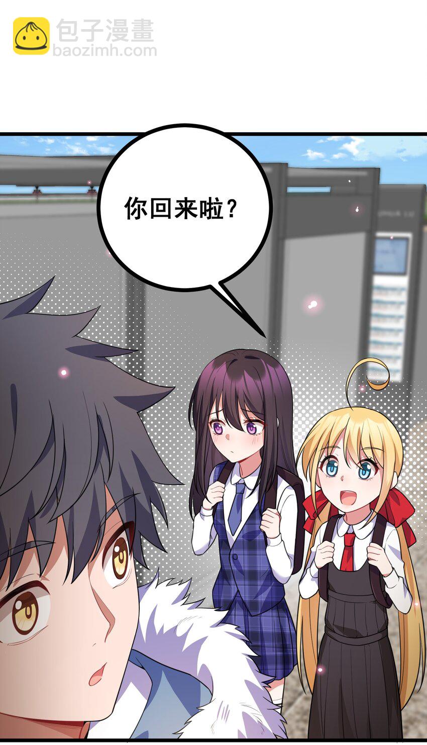 82 带薪&hellip;&hellip;休假(1/2)-第91话