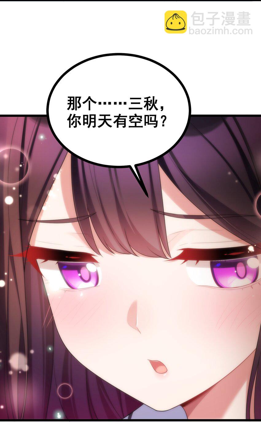 82 带薪&hellip;&hellip;休假(1/2)-第91话