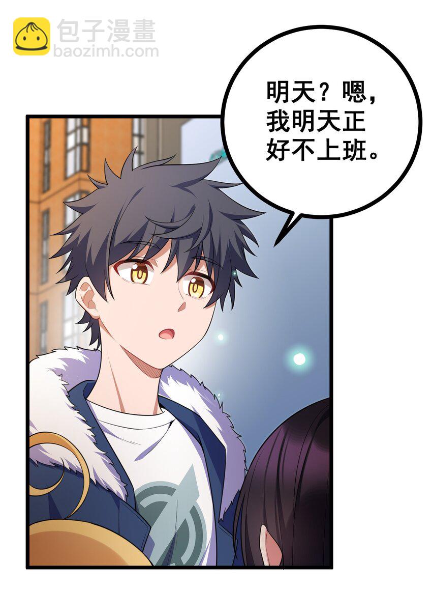 82 带薪&hellip;&hellip;休假(1/2)-第91话