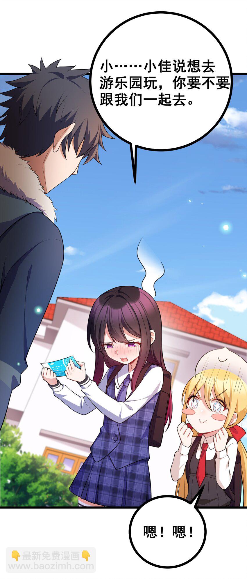 82 带薪&hellip;&hellip;休假(1/2)-第91话