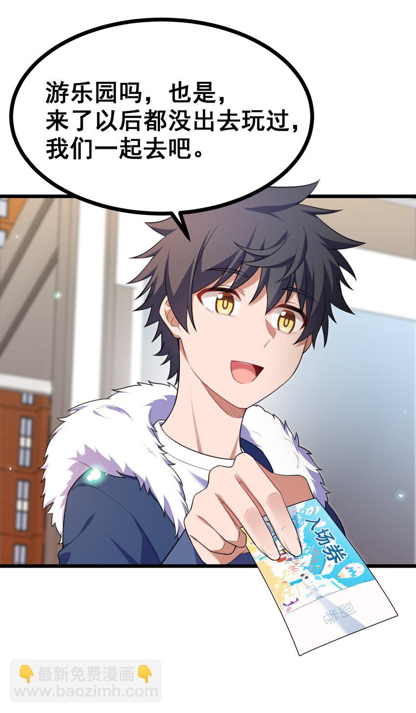 82 带薪&hellip;&hellip;休假(1/2)-第91话