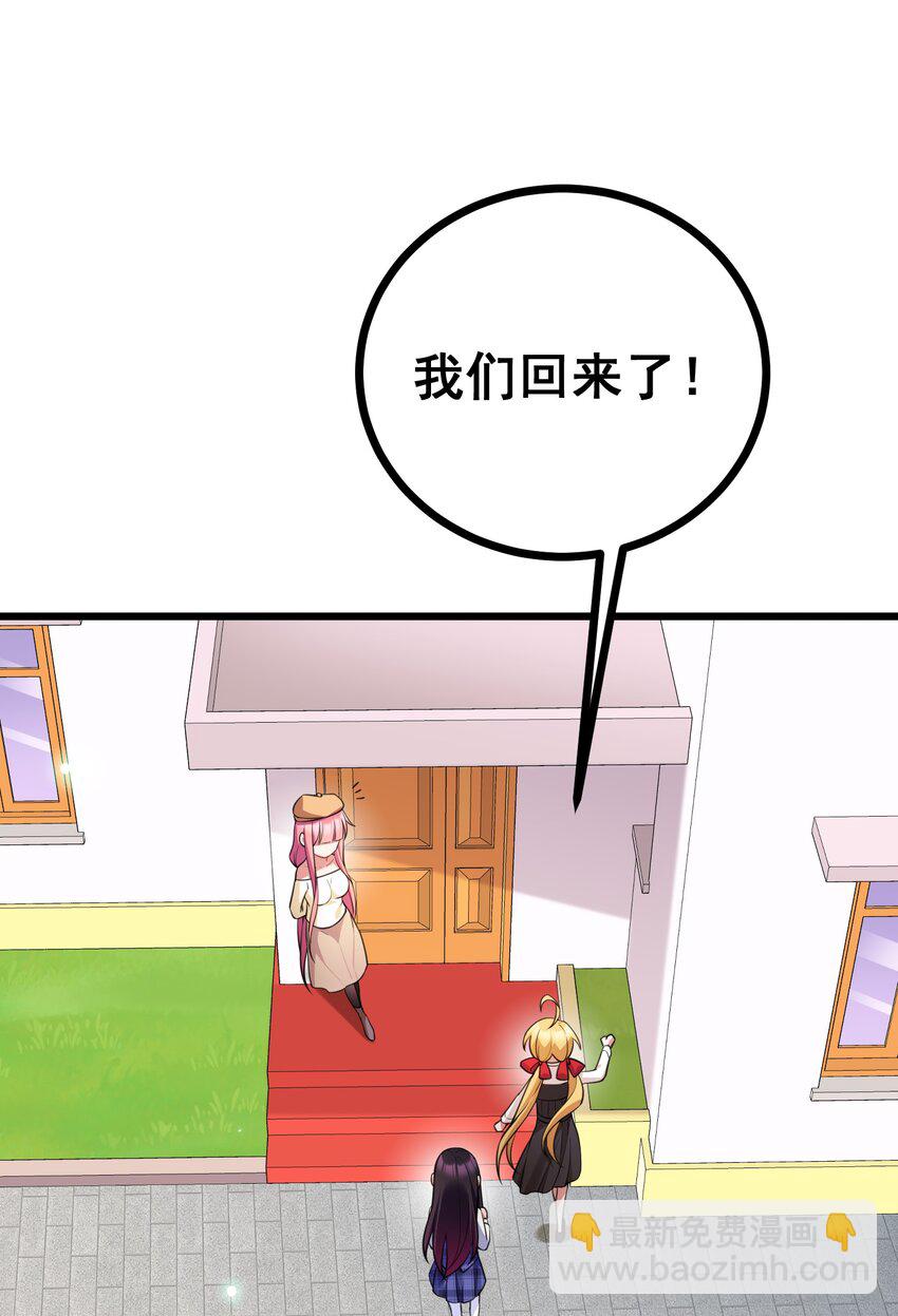 82 带薪&hellip;&hellip;休假(1/2)-第91话