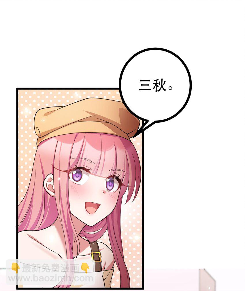 82 带薪&hellip;&hellip;休假(1/2)-第91话