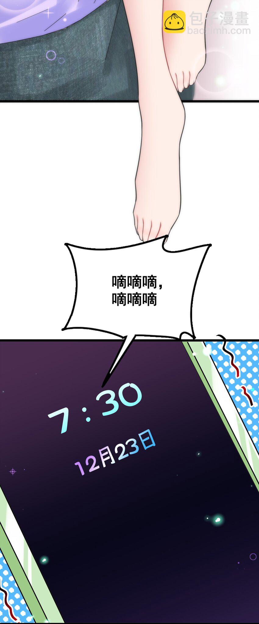 82 带薪&hellip;&hellip;休假(1/2)-第91话