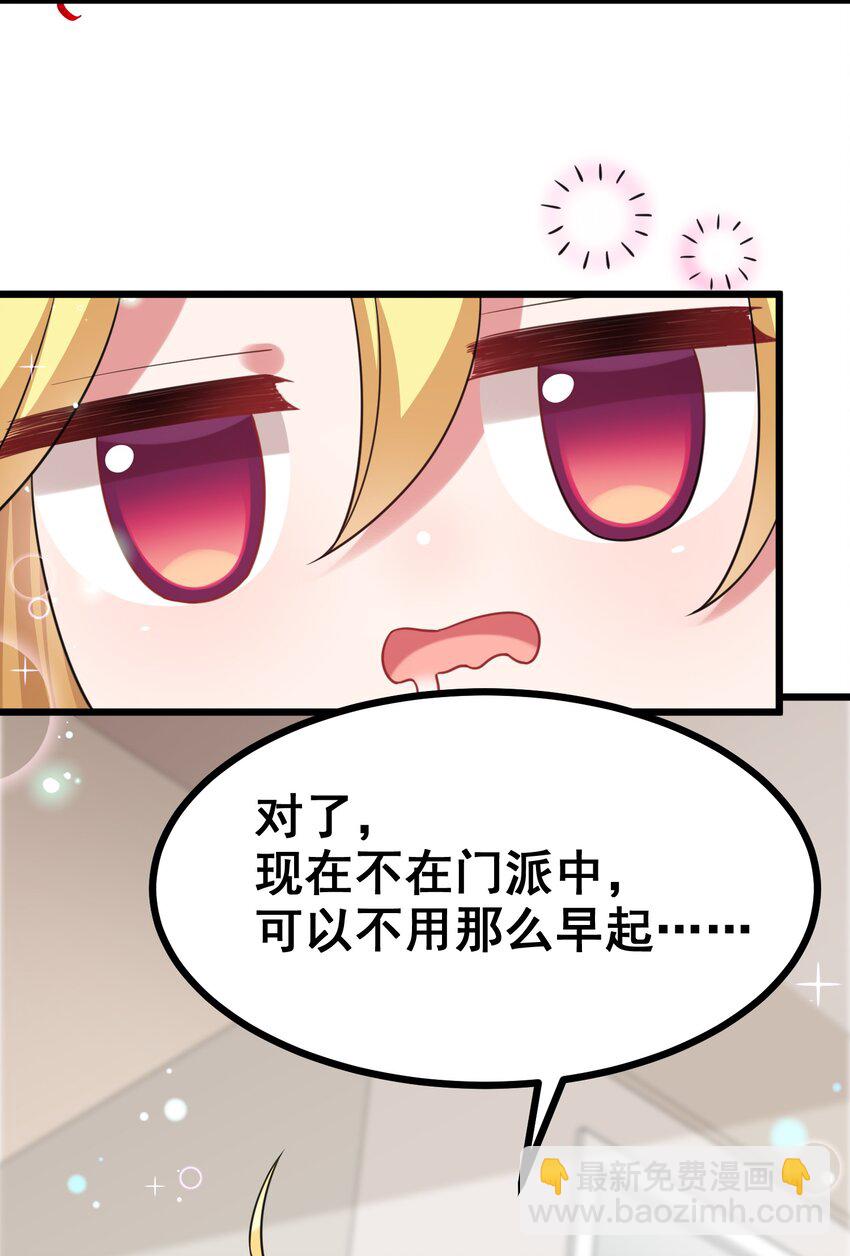 82 带薪&hellip;&hellip;休假(1/2)-第91话