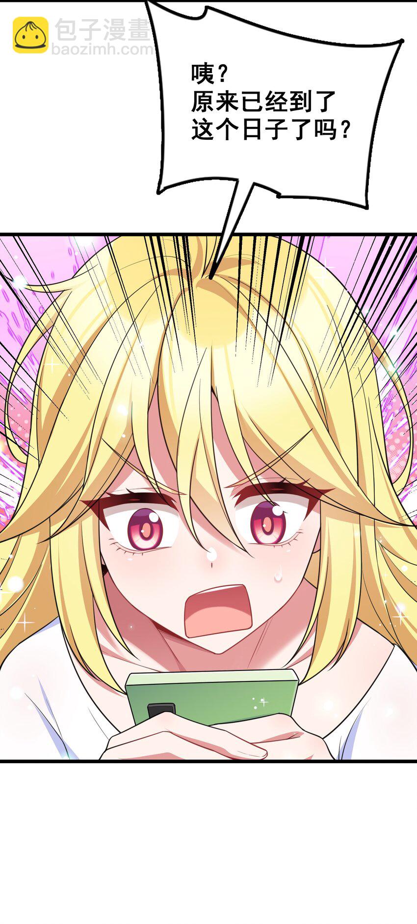 82 带薪&hellip;&hellip;休假(1/2)-第91话