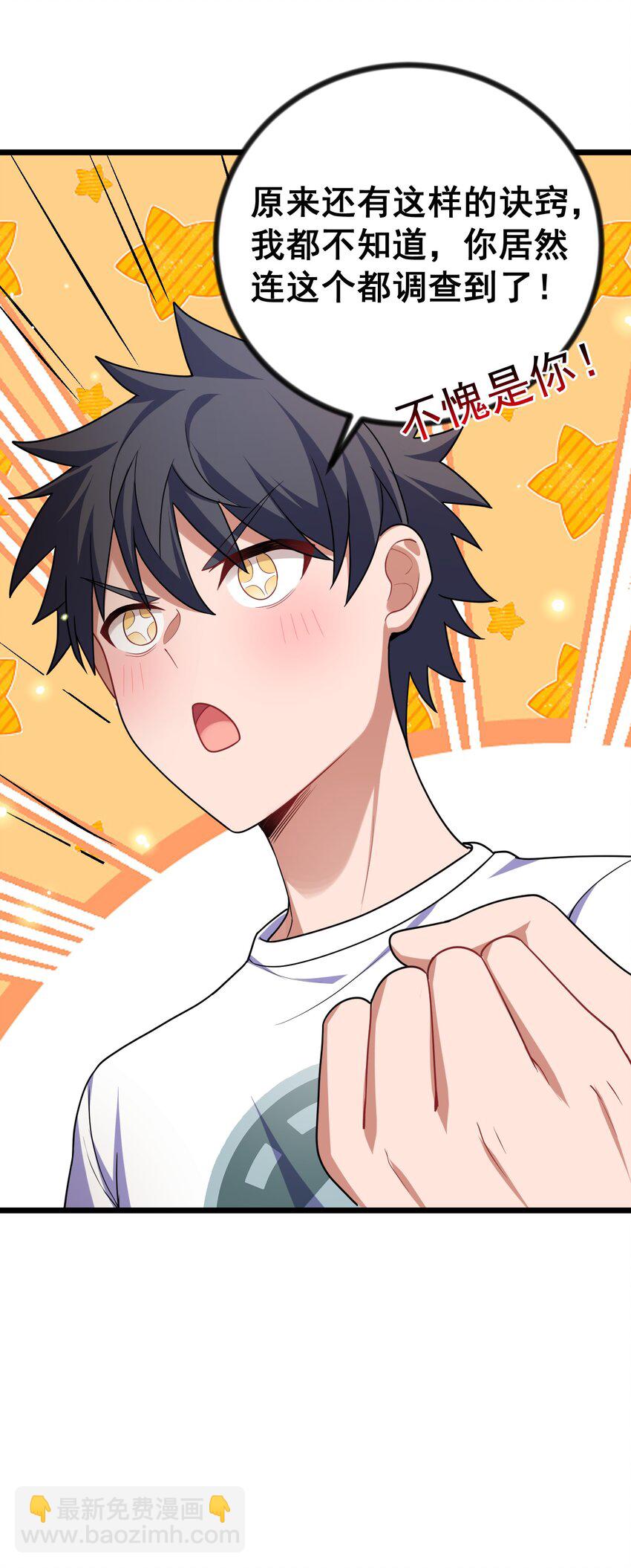 84 约&hellip;&hellip;会①(1/2)-第93话