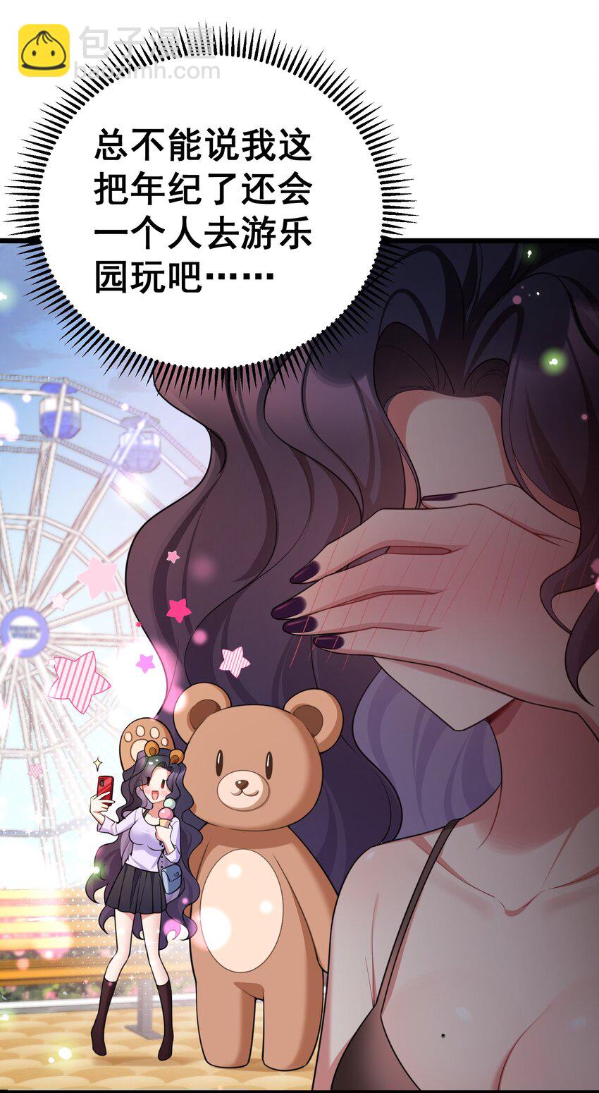 84 约&hellip;&hellip;会①(1/2)-第93话