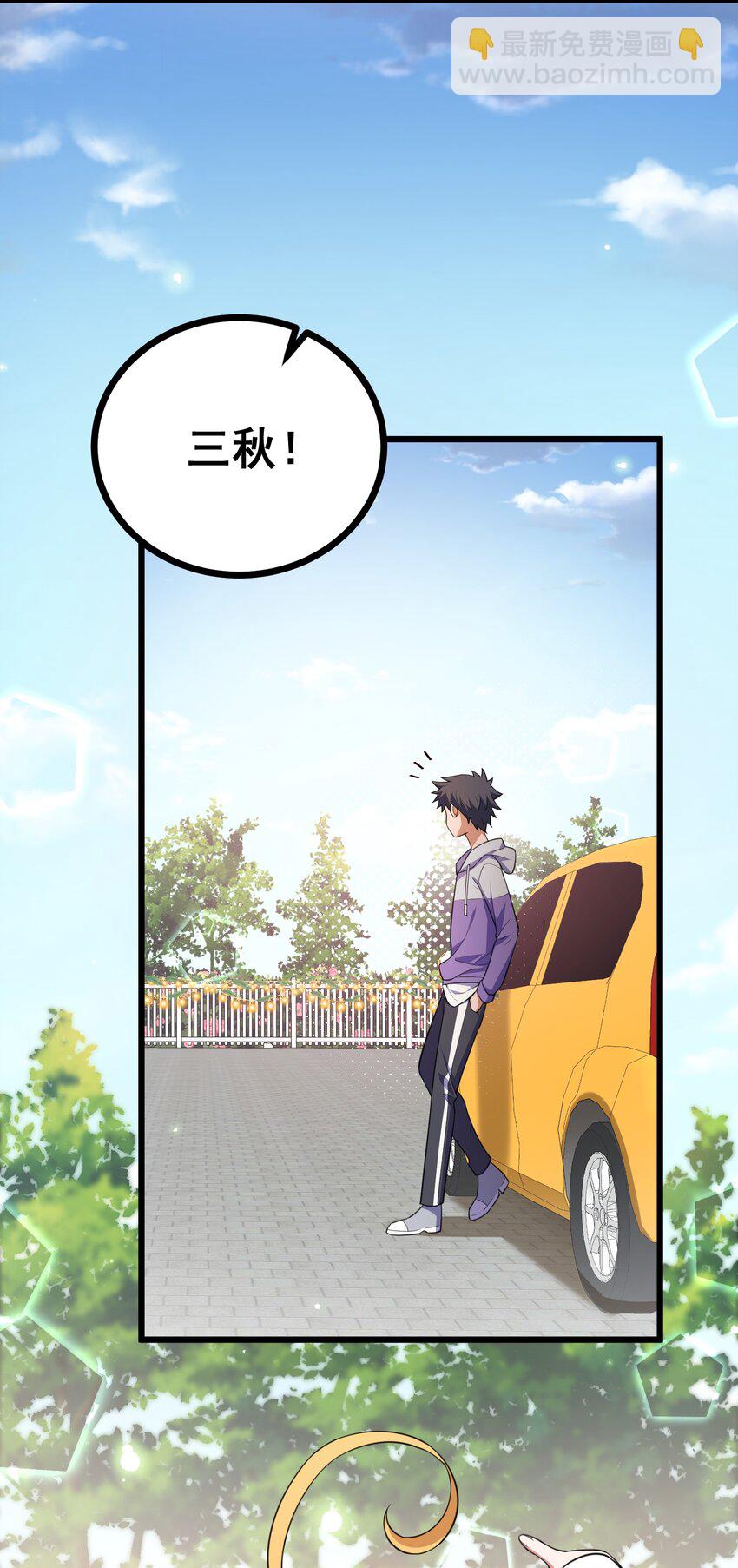 84 约&hellip;&hellip;会①(1/2)-第93话