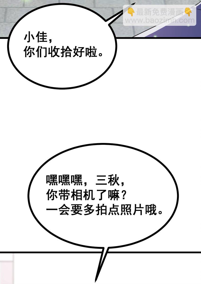 84 约&hellip;&hellip;会①(1/2)-第93话