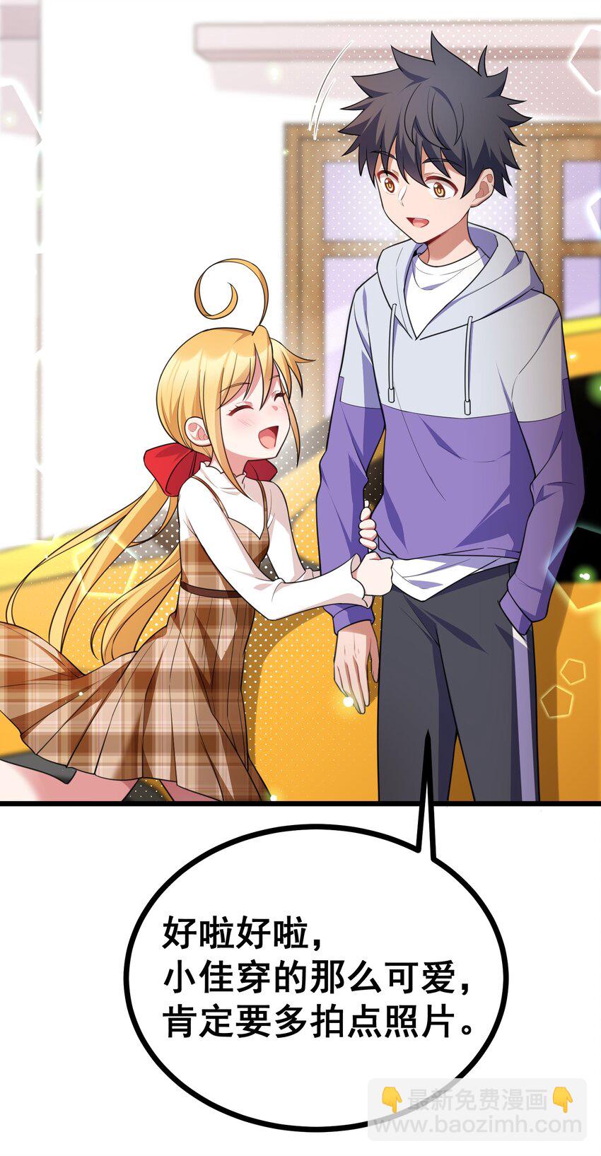 84 约&hellip;&hellip;会①(1/2)-第93话