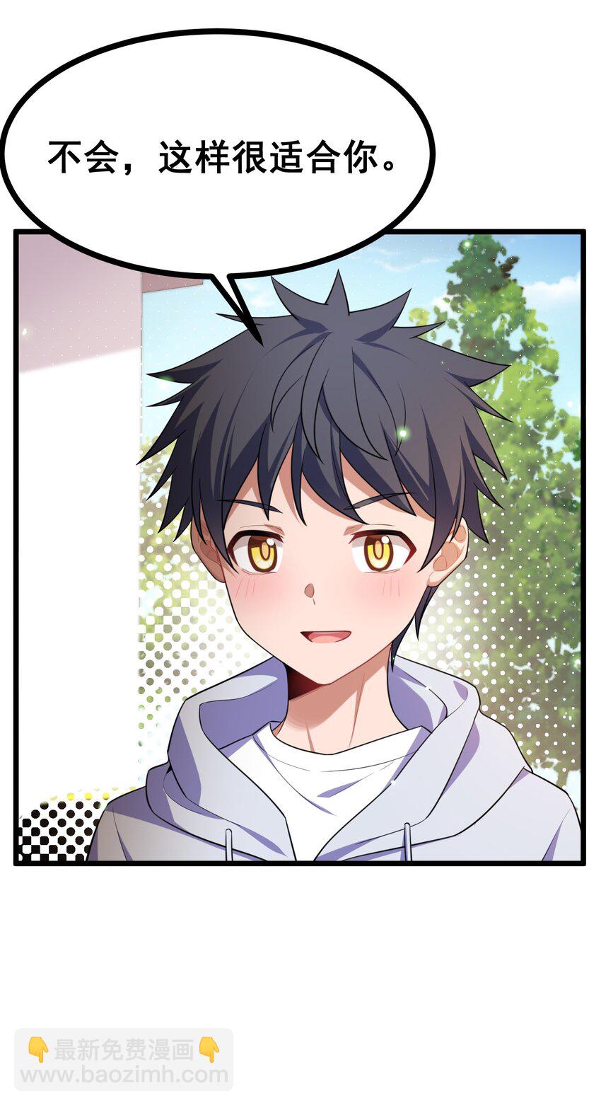 84 约&hellip;&hellip;会①(1/2)-第93话