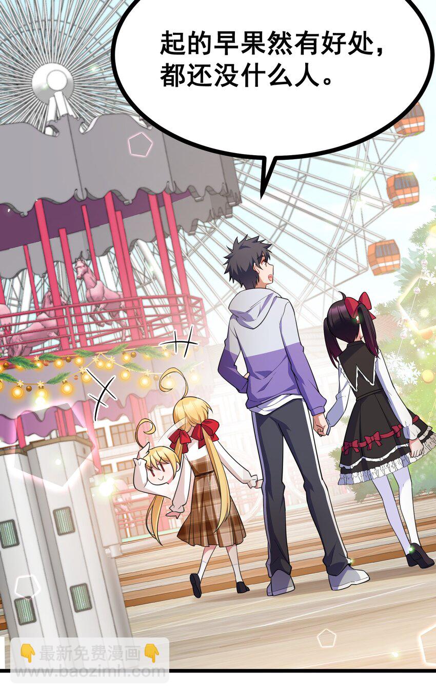 84 约&hellip;&hellip;会①(1/2)-第93话