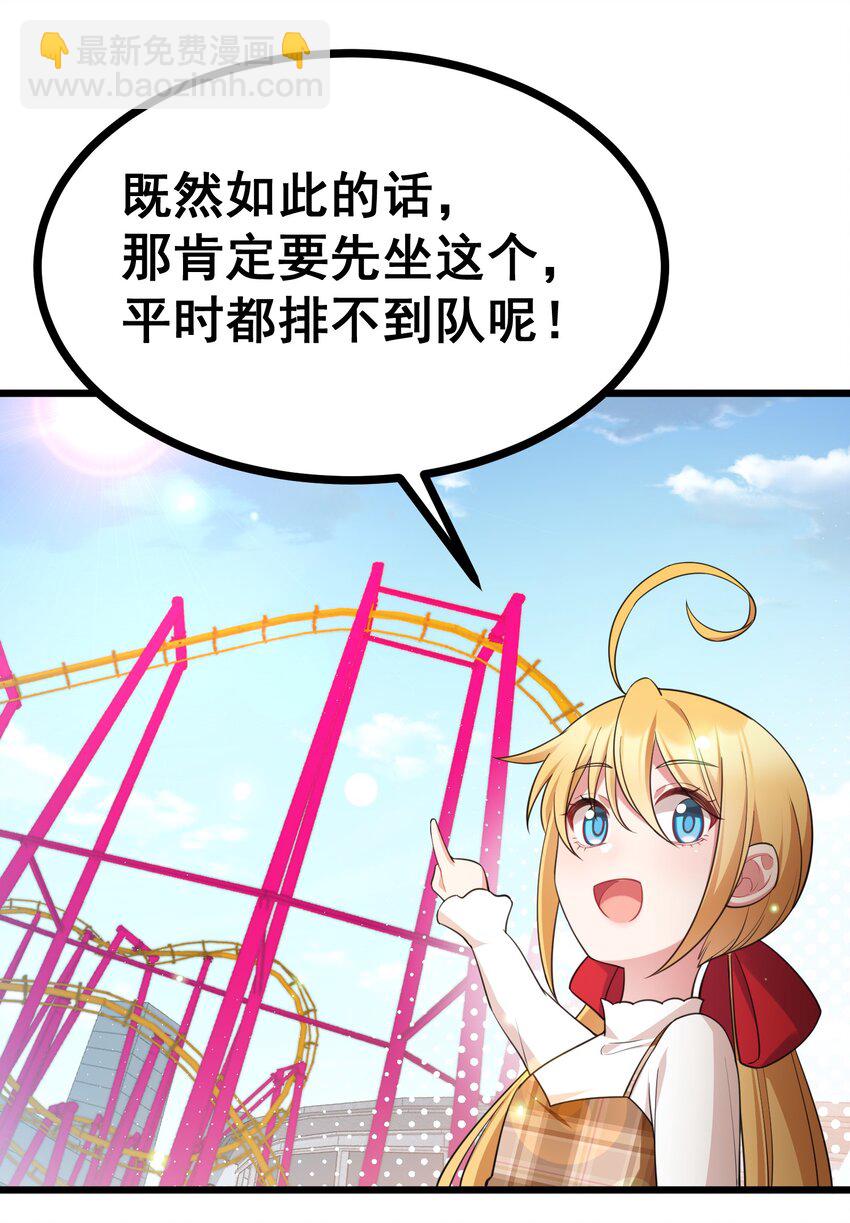 84 约&hellip;&hellip;会①(1/2)-第93话