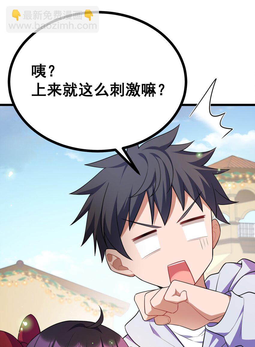 84 约&hellip;&hellip;会①(1/2)-第93话