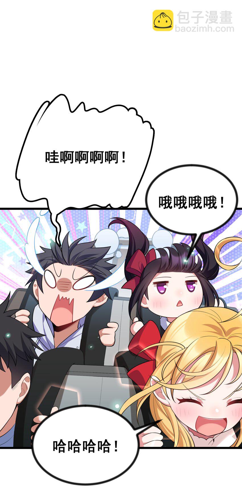 84 约&hellip;&hellip;会①(1/2)-第93话