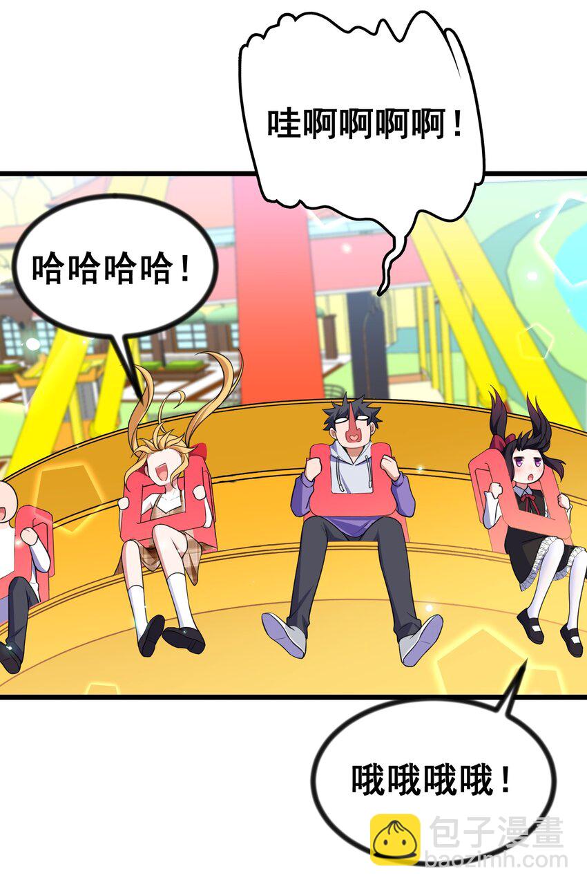 84 约&hellip;&hellip;会①(1/2)-第93话