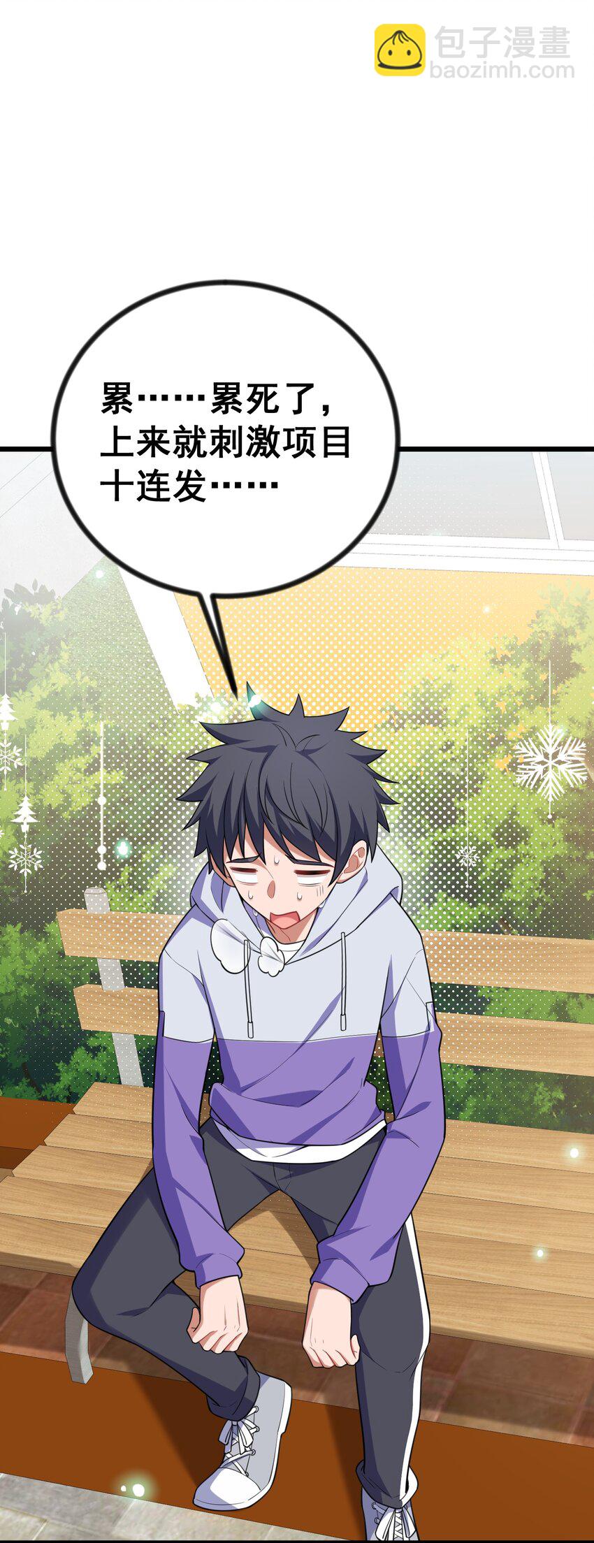 84 约&hellip;&hellip;会①(1/2)-第93话