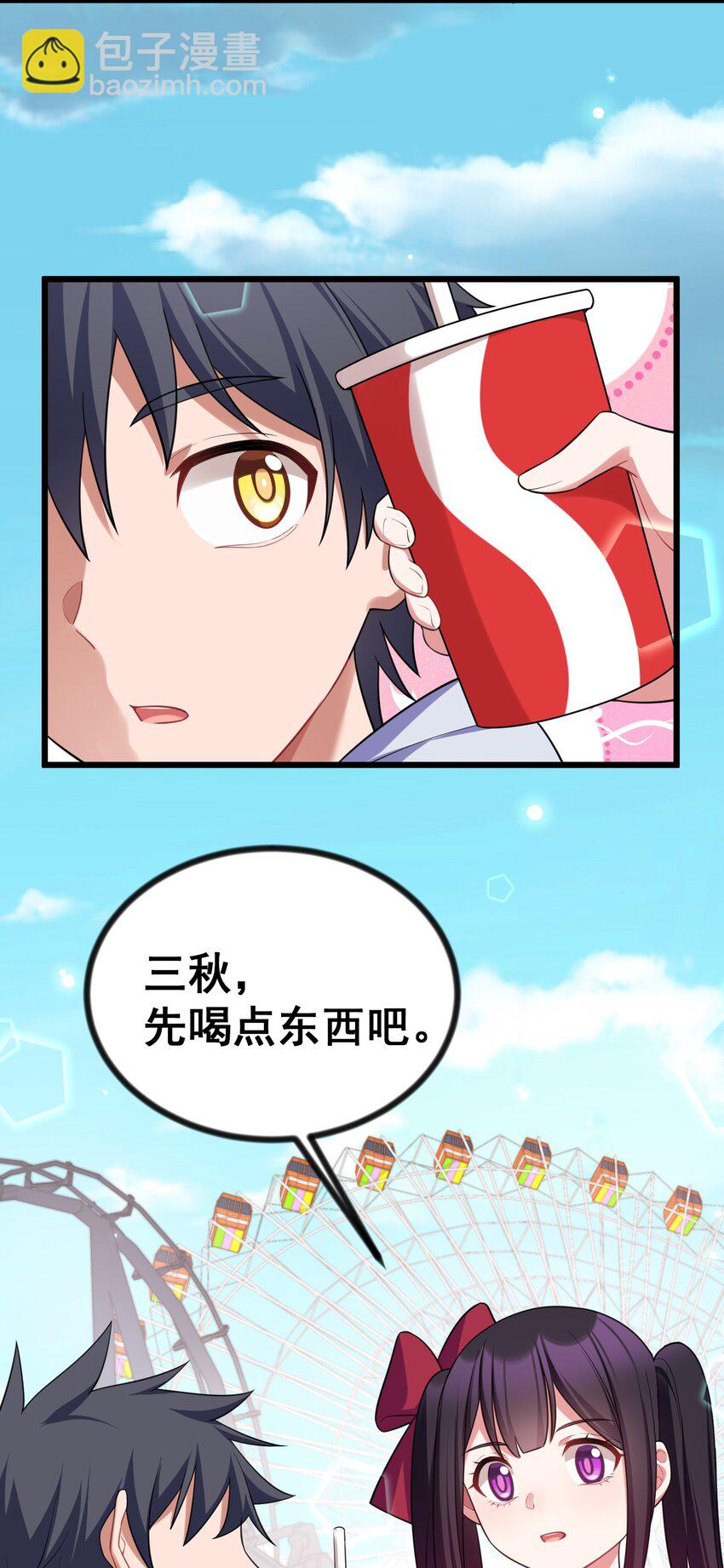 84 约&hellip;&hellip;会①(1/2)-第93话