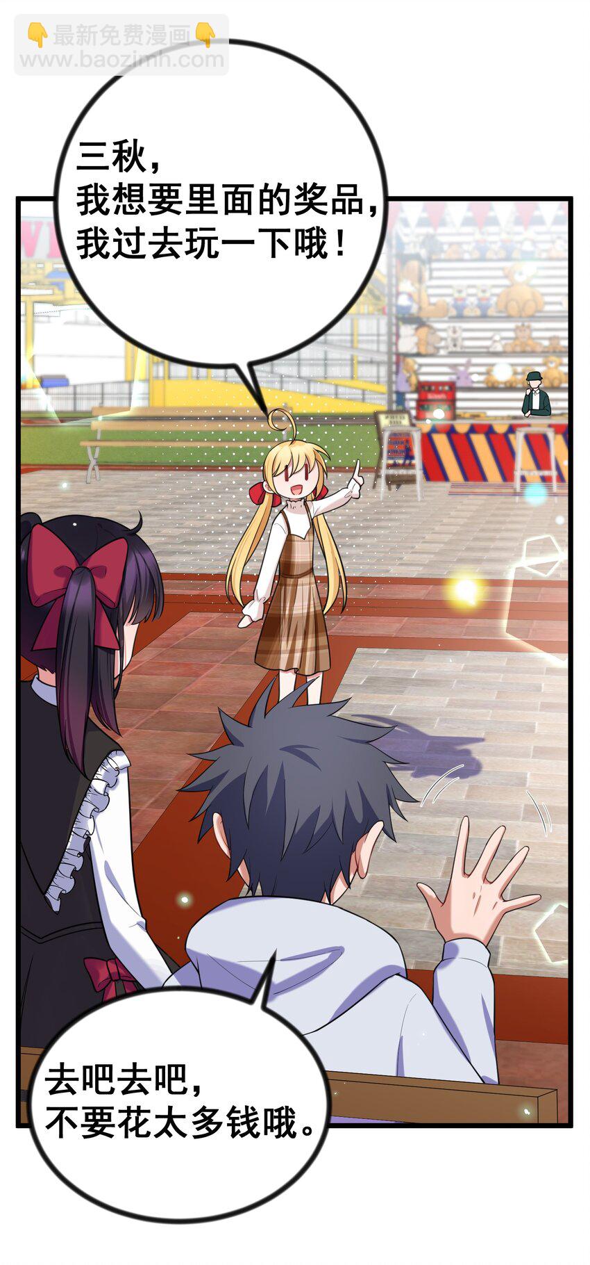 84 约&hellip;&hellip;会①(1/2)-第93话