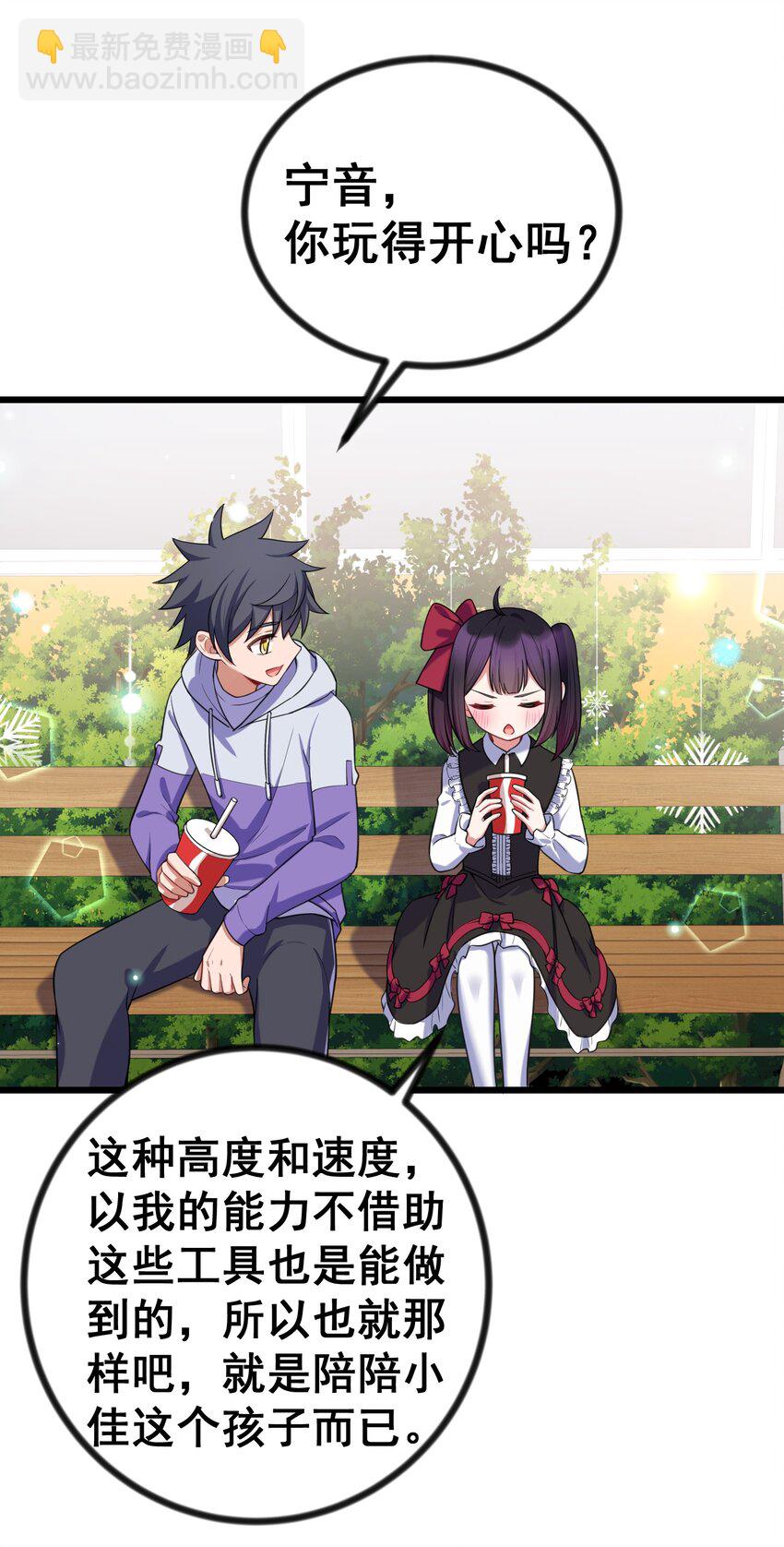 84 约&hellip;&hellip;会①(1/2)-第93话